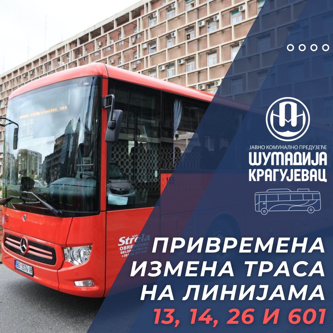 Привремена  измена трасе на линијама 13, 14, 26 и 601